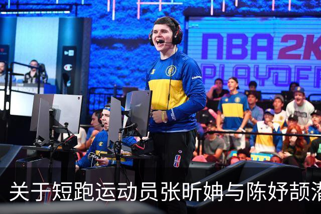 关于短跑运动员张昕姌与陈妤颉潜力的比较研究